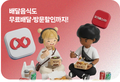 요기요