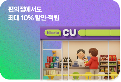 CU