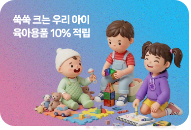 육아바우처