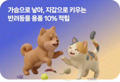 펫바우처
