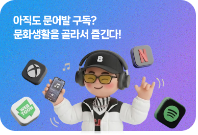 디지털콘텐츠