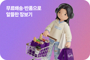 마켓컬리