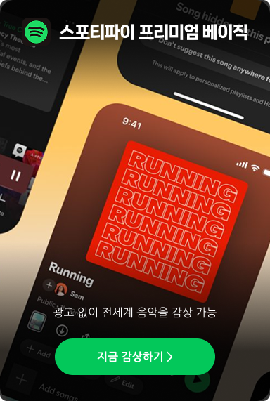 Spotify
