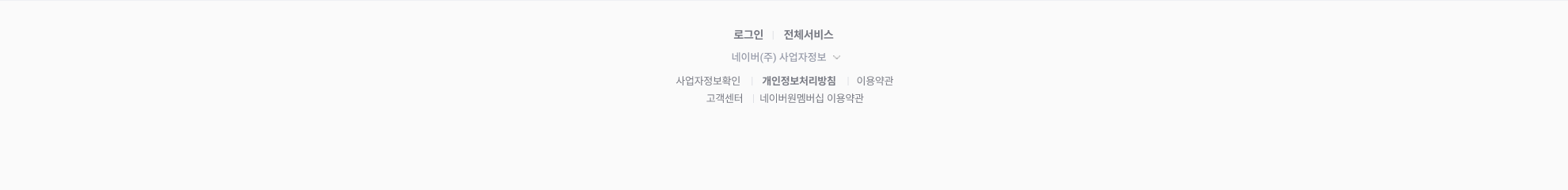 푸터