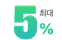 5%