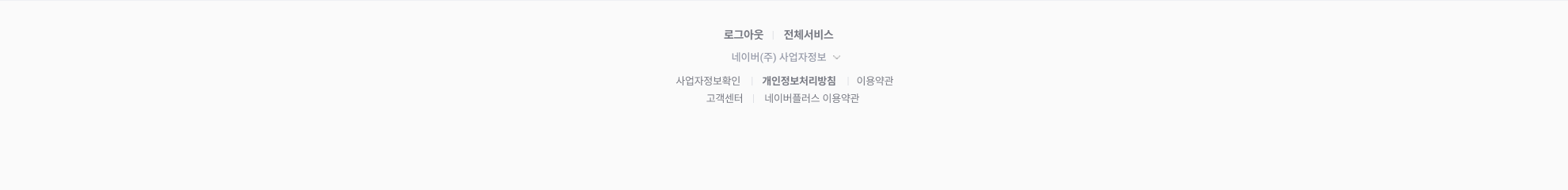 푸터
