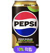 펩시