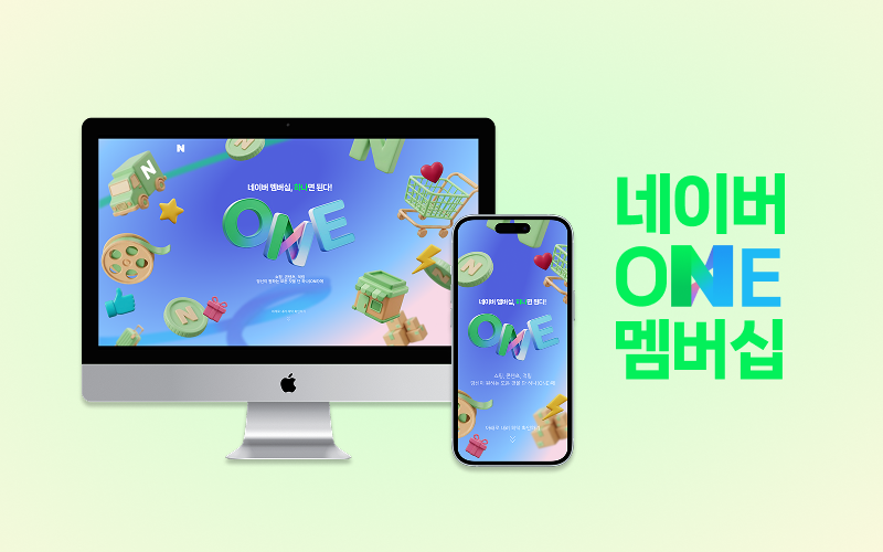 네이버플러스 멤버십
